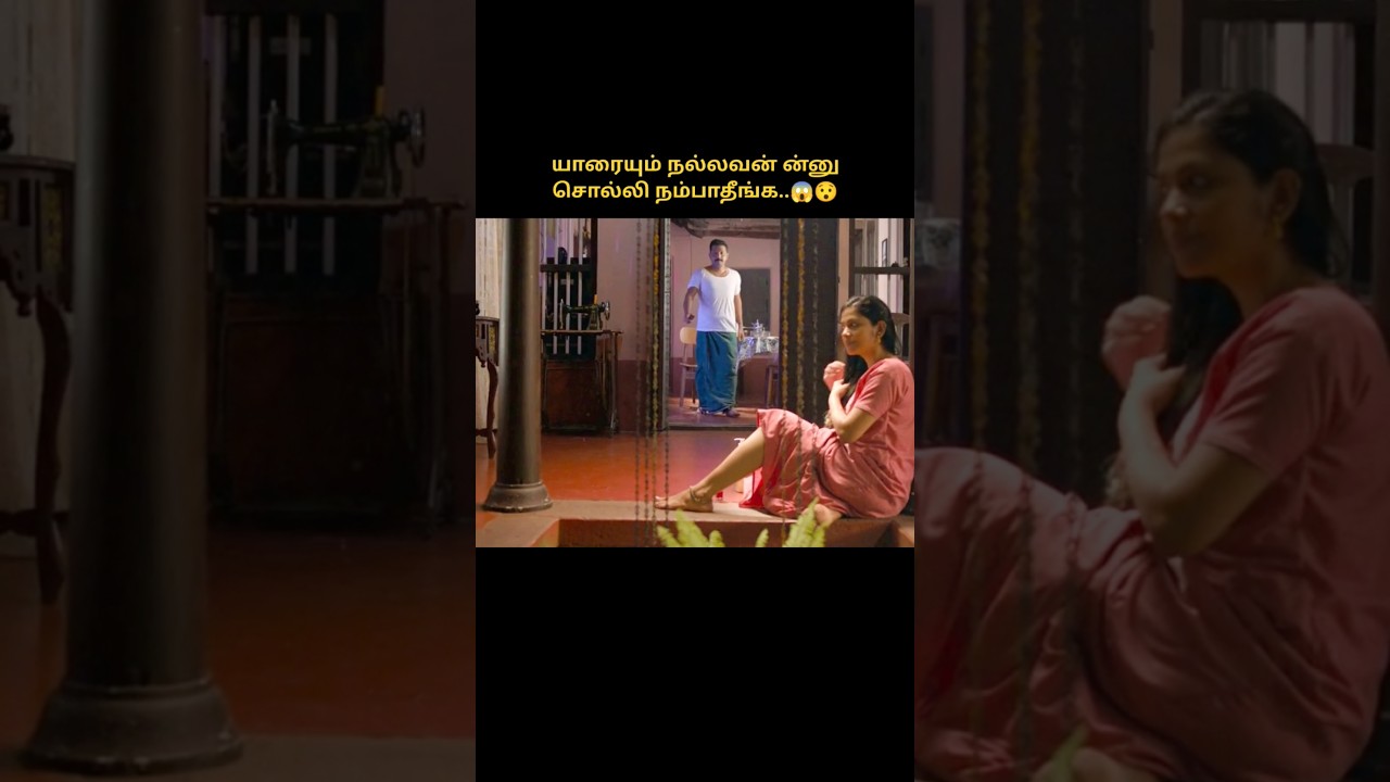 யாரையும் நல்லவன் ன்னு நம்பாதீங்க|Jawanum Mullapoovum|Movies explained in tamil