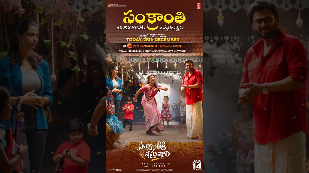 #GodariGattu #venkatesh #sankranthi #sankranthikivasthunam #god #movies #films #cinema #food #song