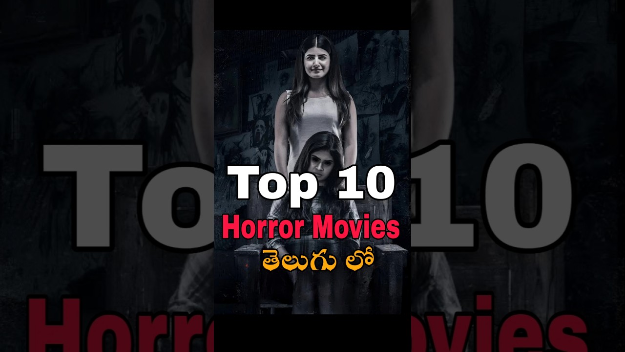 Best Horror movies in Telugu| Top 10 Horror Movies