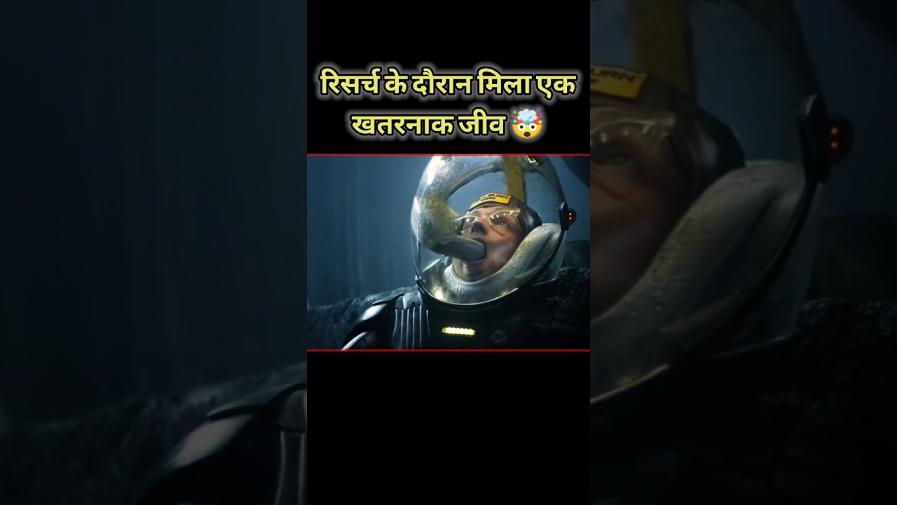 रिसर्च के दौरान मिला खतरनाक जीव | Hollywood hindi dubbed movie || New Hollywood movie 2025