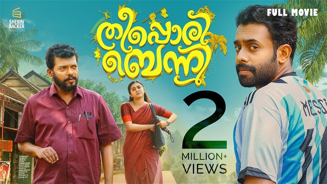 Theeppori Benny Full Movie | Arjun Ashokan | Jagadish | Femina George | Malayalam Latest Movie