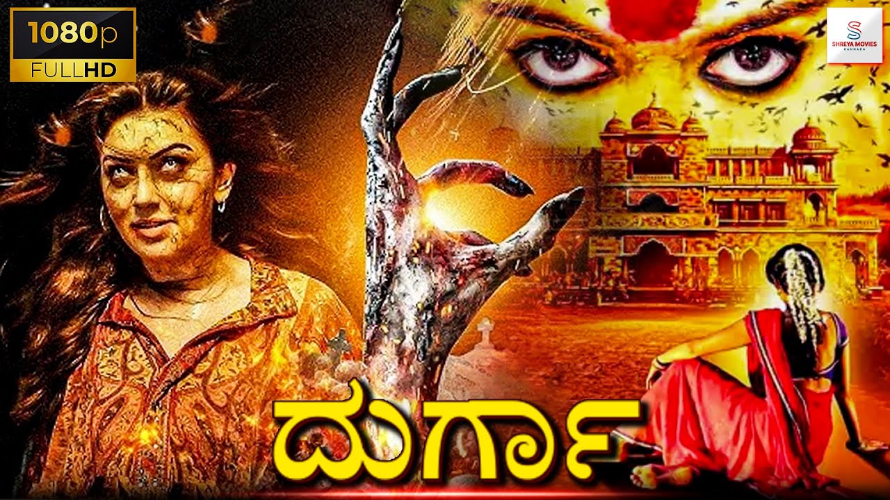 ದುರ್ಗಾ – Durga Kannada Horror Movie | Vikas Deshmukh, Prerana Iyengar | Kannada Thriller Movie