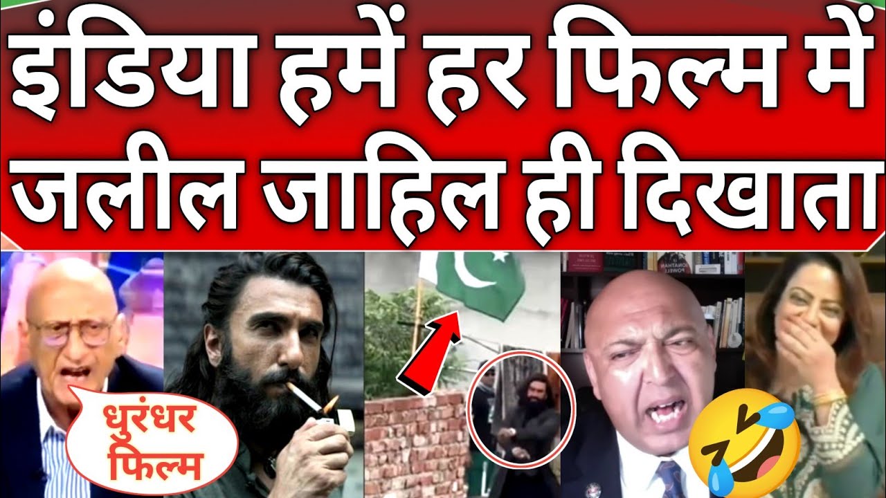 Pakistani crazy reaction on dhurandhar movie 😂🔥