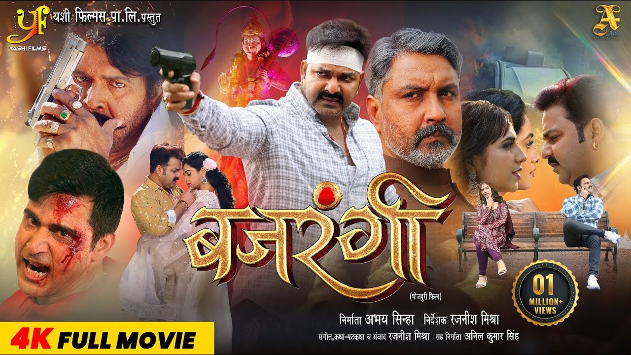 BAJRANGI (बजरंगी) Full Movie | Power Star Pawan Singh | RituSingh | Latest Bhojpuri Movie 2025 4K HD