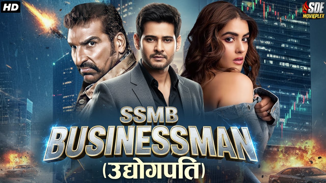 SSMB Businessman (उद्योगपति) – Mahesh Babu Full Hindi Dubbed Movie | Superhit Action Movies