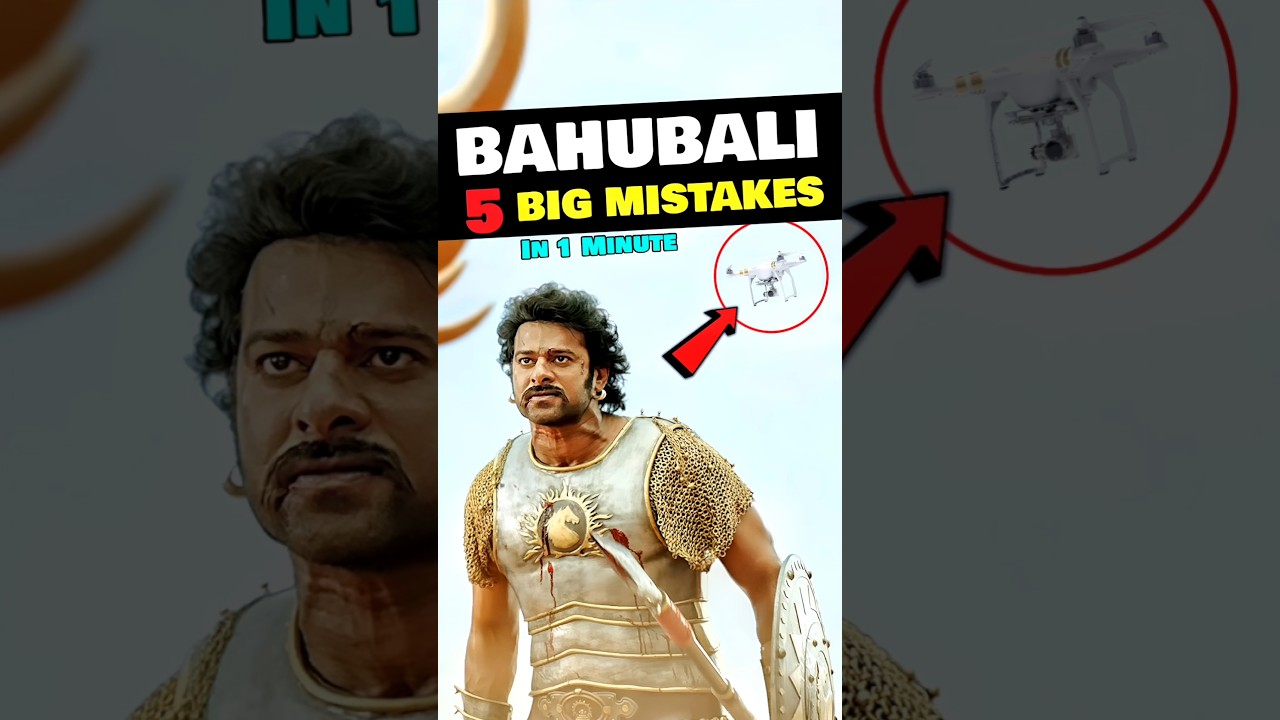 5 Big Mistakes In BAAHUBALI Movie! #shorts