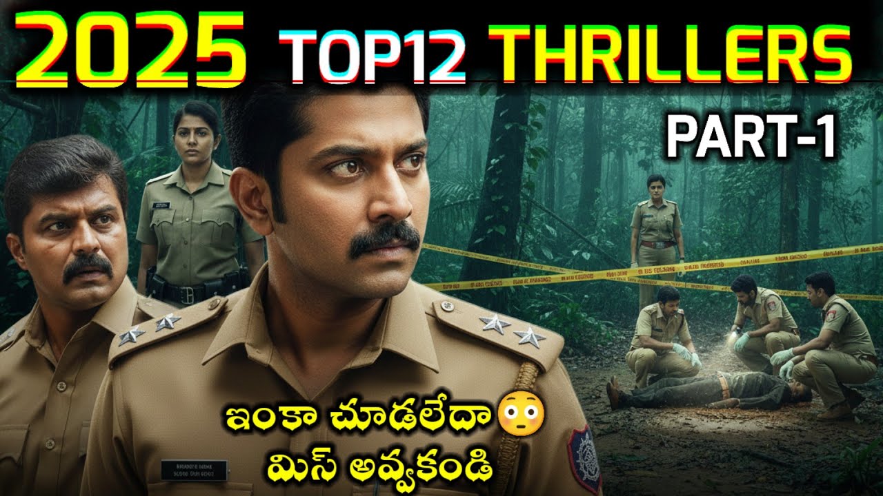 2025 Best suspence thrillers | top ott thriller movies in 2025 | crime investigation thrillers
