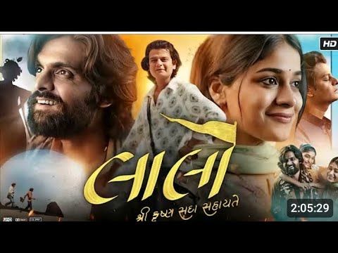 Lalo (લાલો) gujarati movie Full HD 1080p video New movie season 2 full movie#_trending#_viral#movie#