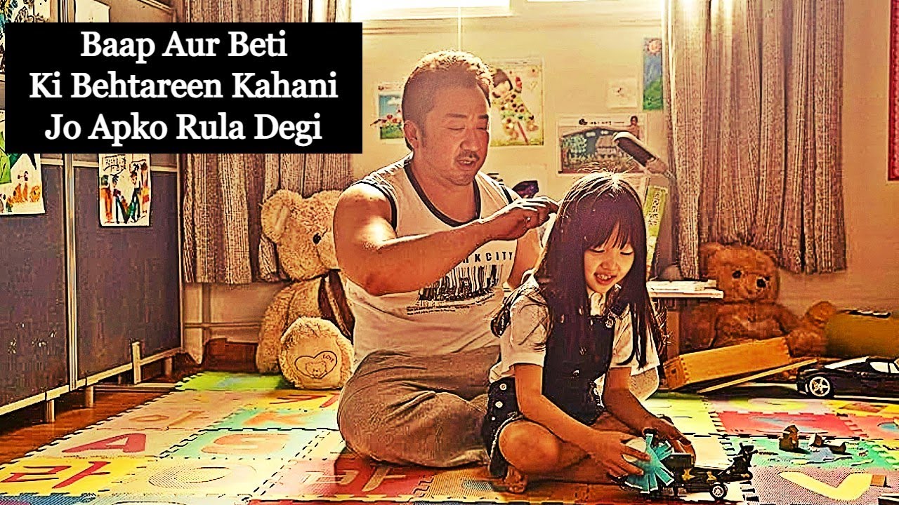 Baap aur Beti ki aisi kahani jo aapko rula degi | Korean Movie Explain In Hindi