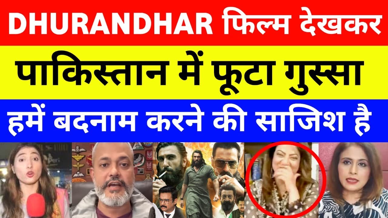 Pakistani Reaction on dhurandhar movie | pak media on india latest | dhurandhar review