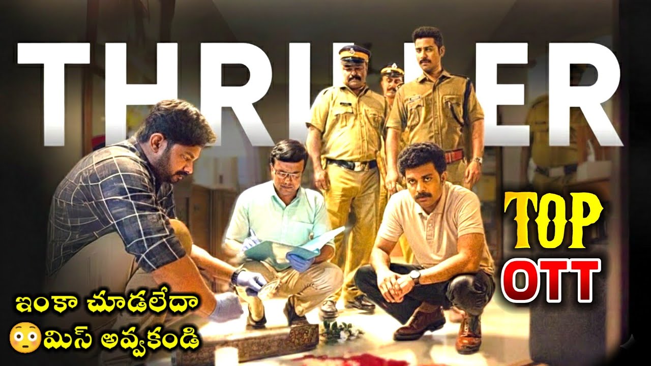 Top OTT Crime mystery thriller movies | suspence thrillers | prime | Netflix | Jio hotstar | Sonyliv