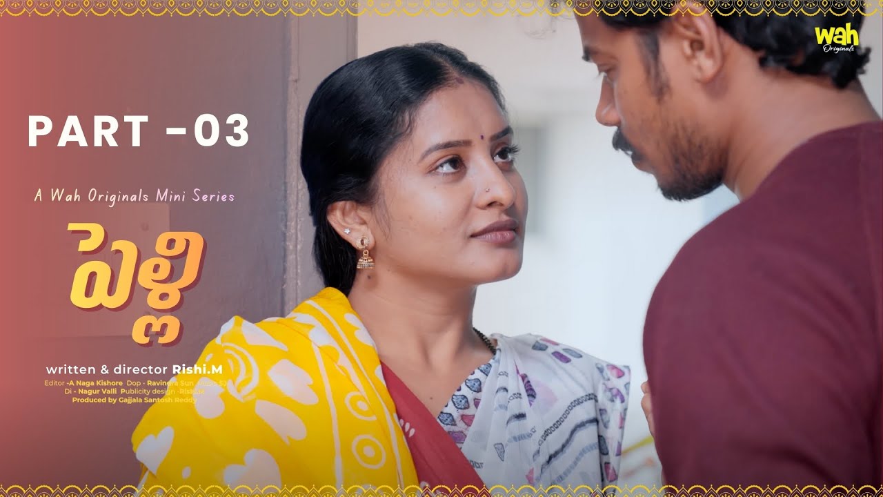 పెళ్లి || Part -03 || Latest Telugu Webseries 2025 || Wah Originals #teluguwebseries