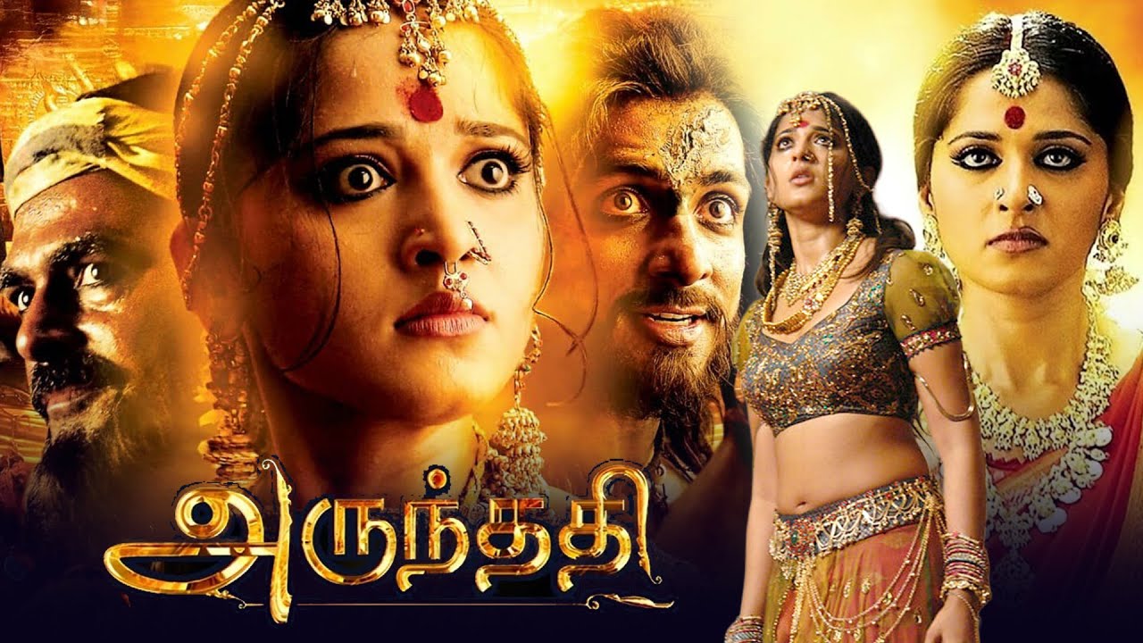 Arundhati (2009) Tamil Full Movie HD | 4K | Anushka Shetty | Sonu Sood | Manorama | Vicky Cinemas