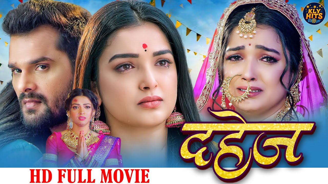 Dahej | Full Bhojpuri Movie | दहेज | #|#Aamrapali Dubey, #Khesari Lal Yadav | New Bhojpuri Movie2025