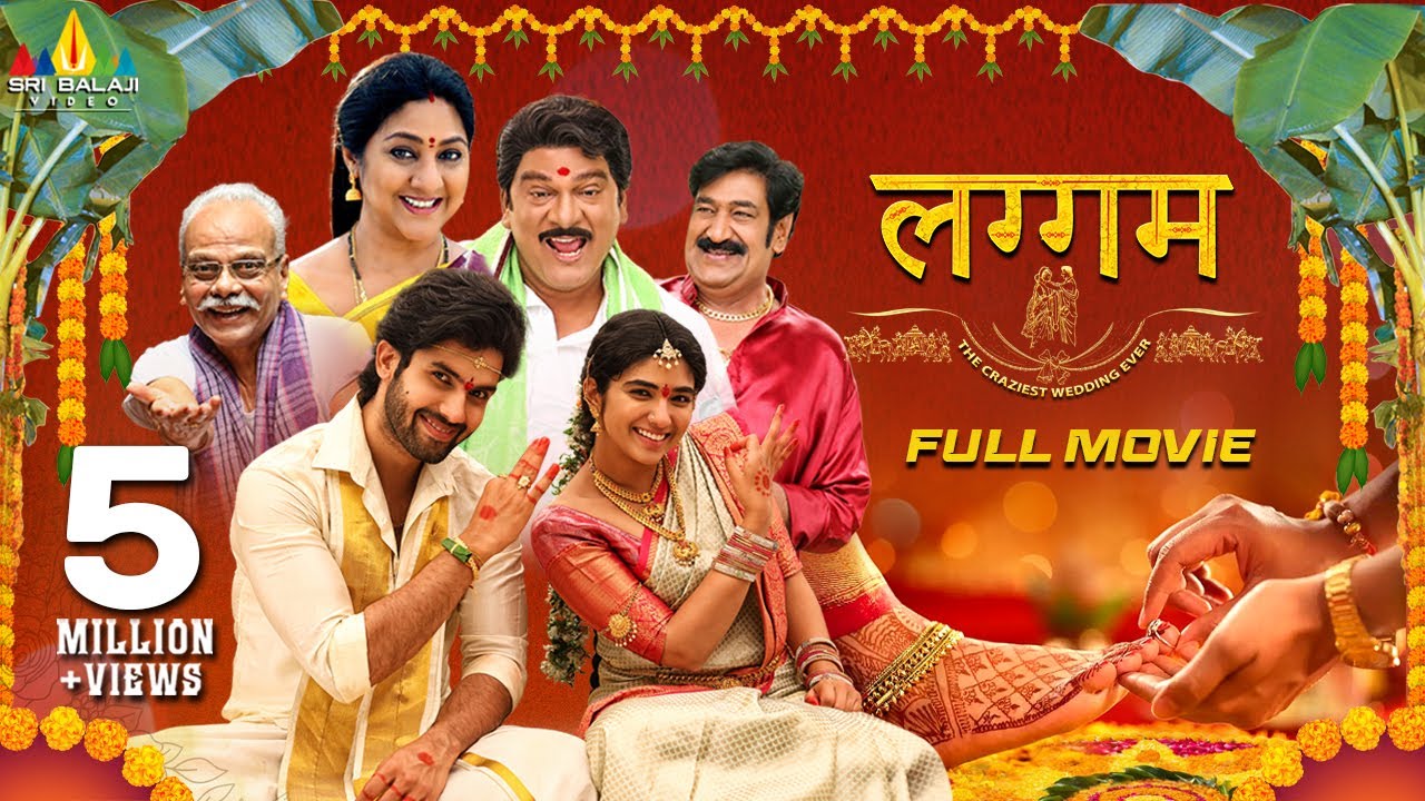 Laggam Latest Hindi Comedy Drama Full Movie | Sai Ronak, Pragya, Rajendra Prasad | 2025 South Movies