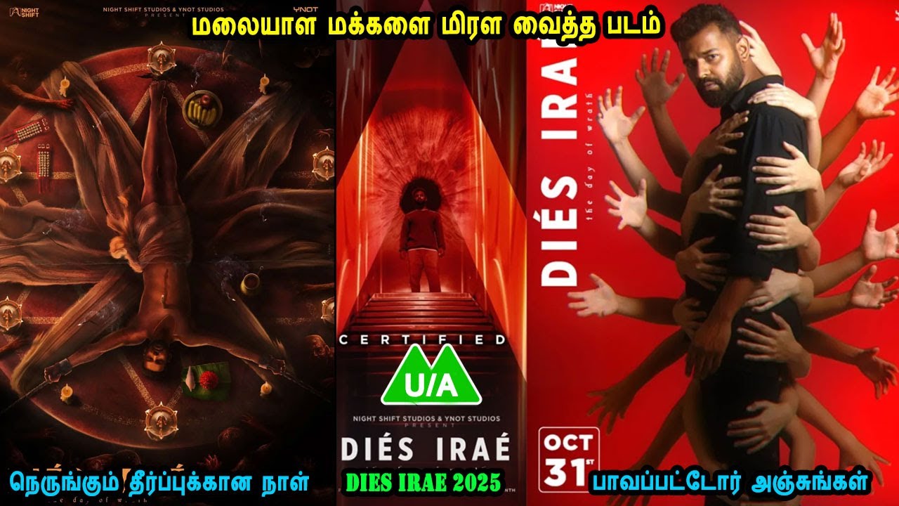 மலையாள மக்களை மிரள வைத்த படம் Malayalam Movies in Mr Tamilan Voice Over Mollywood Kerala Dubs Tamil