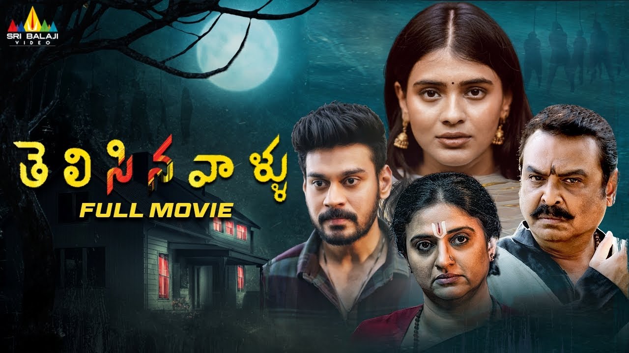 Telisinavaallu Telugu Suspense Thriller Full Movie | Hebah Patel, Naresh | 2025 New South Movies