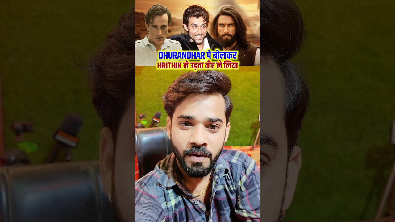 Dhurandhar Review By Hrithik Roshan, Dhurandhar Movie, Hrithik roshan, Akshay khanna, Dhurandhar