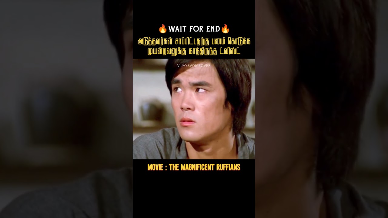 சாப்பிடத்தற்கு பணம் இல்லாமல் அடிவாங்கும் நண்பர்கள்  |Vijay’s Voice over|Movies explained in tamil