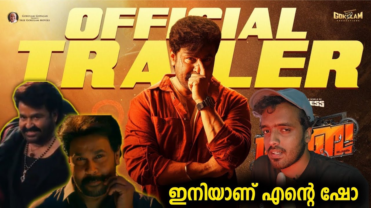 Bha Bha Bha Trailer Reaction | Dileep | Mohanlal | Gokulam Movies