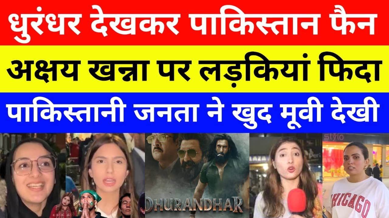 Pakistani Reaction On Dhurandhar Movie | pak media on india latest | dhurandhar box office