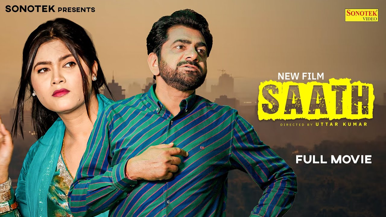 SAATH साथ Full Movie | Uttar Kumar | Nimish Singh | New Haryanvi Film 2025 | Rajlaxmi Films