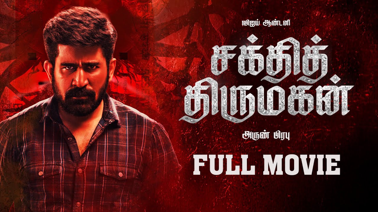 Shakthi Thirumagan – Tamil Full Movie | Vijay Antony | Arun Prabu | Fatima Vijay Antony