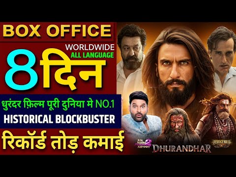 Dhurandhar Box Office Collection, Ranveer Singh, Akhanda 2, Dhurandhar 7th Day Collection Worldwide,
