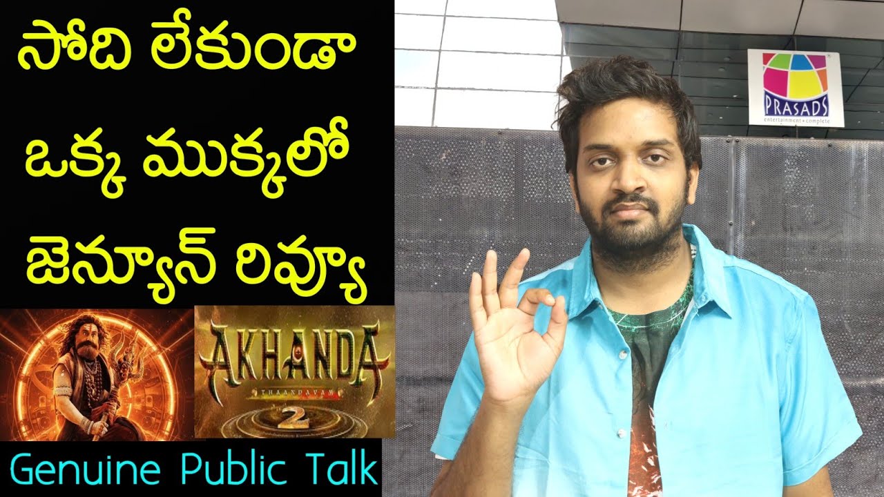 Jabardasth Mahidhar Review On Akhanda 2 Movie | Balakrishna | Akhanda 2 Review |Akhanda2 Public Talk