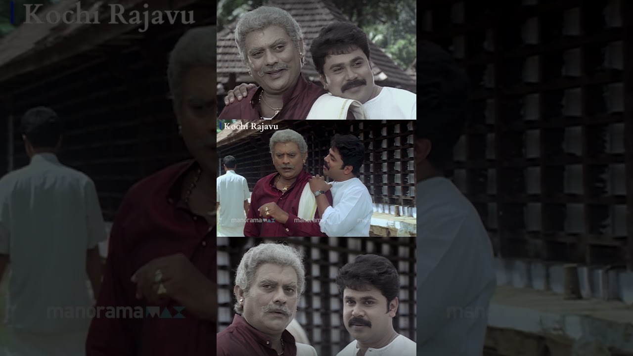 നീ ഇത് എവിടെ ആയിരുന്നു ? | Kochi Rajavu | manoramaMAX