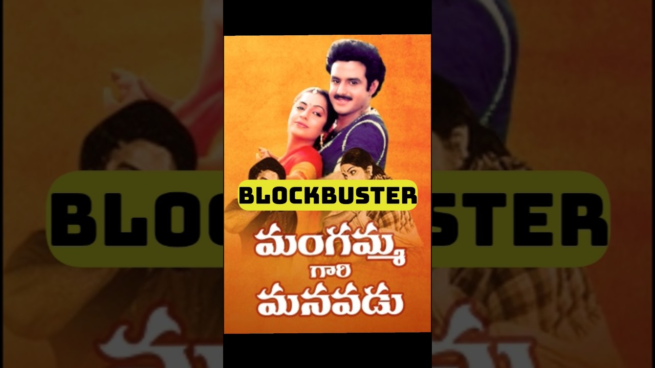 Balakrishna Hits And Flops All Telugu Movies List part 1