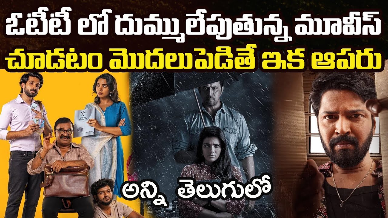 10 Best OTT Thriller Movies You Should Watch In Telugu | Prime Video, Netflix, Sonyliv, Jiohotstar