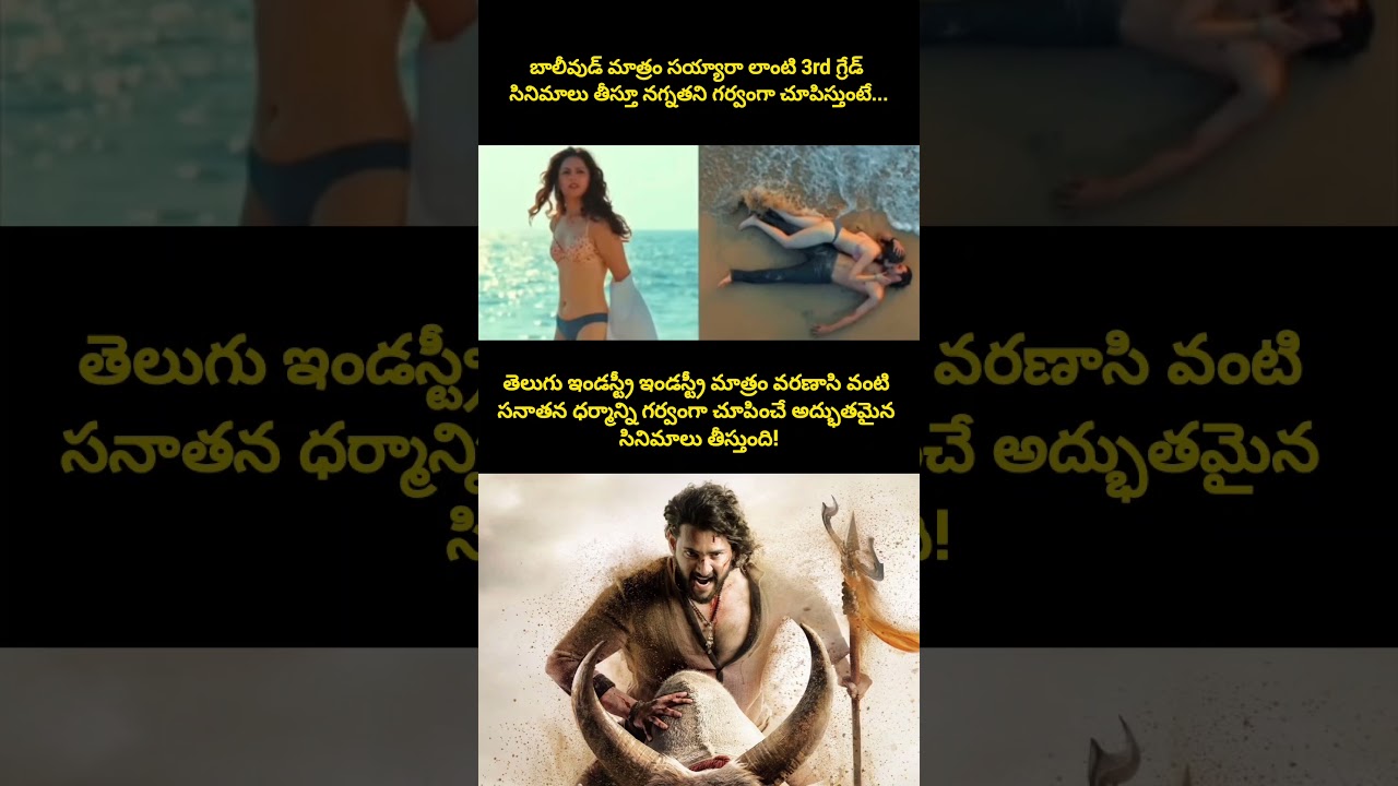 Difference between tollywood and bollywood #varanasi #maheshbabu #tollywood #bollywood #movies