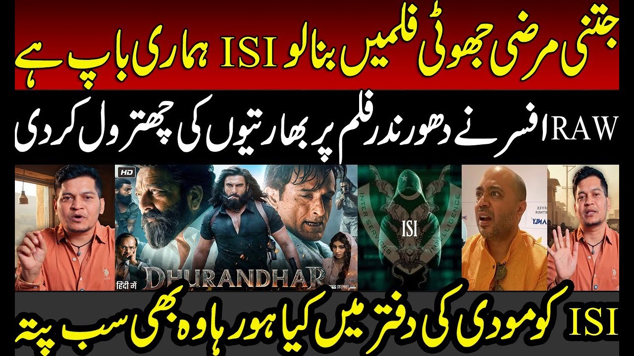 Dhurandhar Movie Exposed by Indian Army Officers | PAK Army | Indian Media | ISI | Modi | BJP