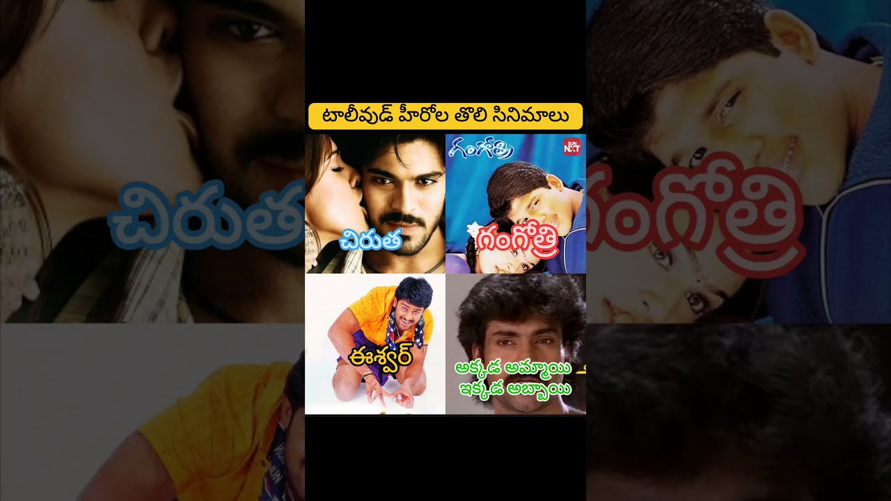 #ramcharan #alluarjun #prabhas #pawankalyan #tollywoodnews #movies #tfi