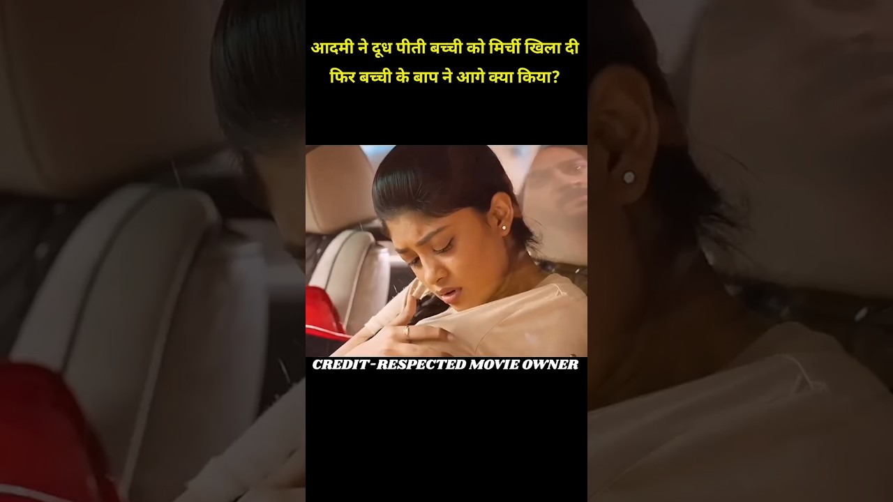 mother to much love for your baby।new movie in Hindi dubbed explaine।#shorts #movie #explanation