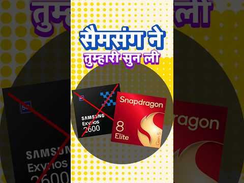 Big Good News – 8 Elite Gen 5 🔥 #techype #smartphone