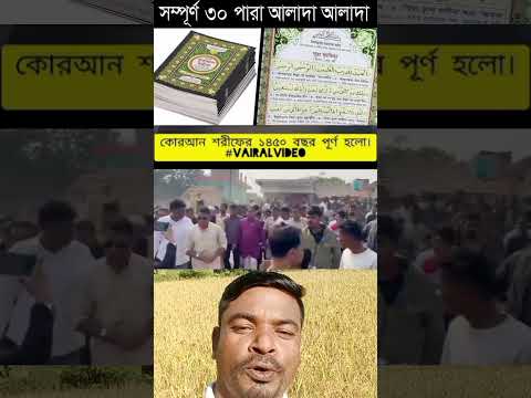 সুখবর সুখবর #shorts #shortvideo #trending #viral #viralvideo #youtubeshorts