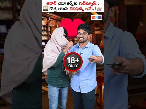 Good News For all Aadhaar Card Users! #shorts #adhaarcard #abullaisesyed