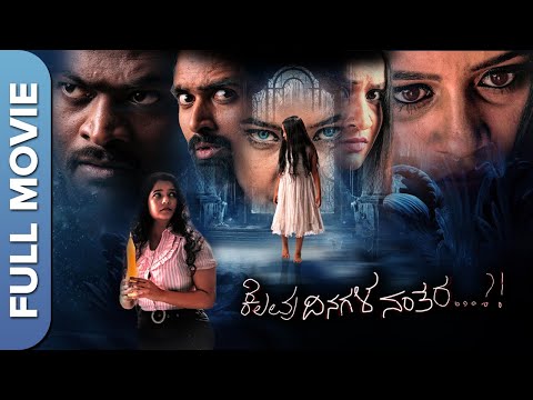 Kelavu Dinagala Nanthara | Kannada Horror Movie | Dravya Shetty, Shubha Poonja, Pavan & Lokesh